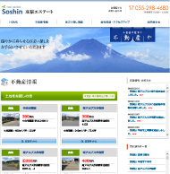 双信エステート