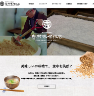 株式会社 吉村味噌糀店